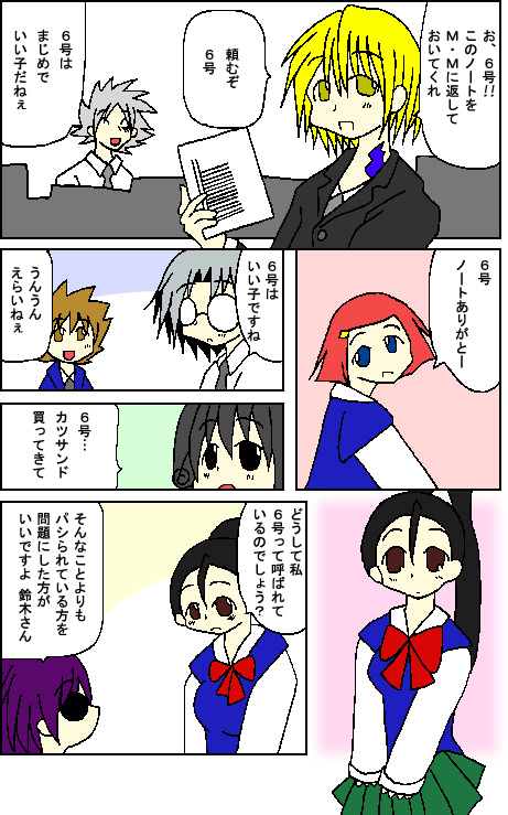 6Ԗڂ̐k